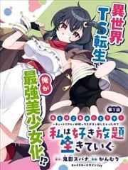 扑飞漫画人气榜纸鸢与风