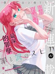 扑飞漫画七十二号档案封面