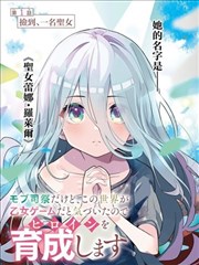扑飞漫画甜度超标封面
